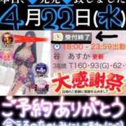 ヒメ日記 2026/04/22 19:42 投稿 谷　あすか ソープランド蜜 人妻・美熟女専門店