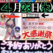 ヒメ日記 2026/04/23 18:02 投稿 谷　あすか ソープランド蜜 人妻・美熟女専門店