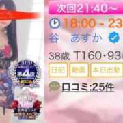 ヒメ日記 2026/04/25 18:36 投稿 谷　あすか ソープランド蜜 人妻・美熟女専門店