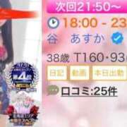 ヒメ日記 2026/04/26 18:12 投稿 谷　あすか ソープランド蜜 人妻・美熟女専門店