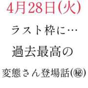 ヒメ日記 2026/04/29 04:12 投稿 谷　あすか ソープランド蜜 人妻・美熟女専門店