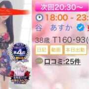 ヒメ日記 2026/04/29 18:42 投稿 谷　あすか ソープランド蜜 人妻・美熟女専門店