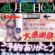 ヒメ日記 2026/04/30 16:02 投稿 谷　あすか ソープランド蜜 人妻・美熟女専門店