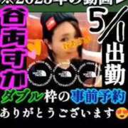 ヒメ日記 2026/05/01 12:02 投稿 谷　あすか ソープランド蜜 人妻・美熟女専門店