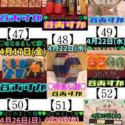 ヒメ日記 2026/05/01 15:22 投稿 谷　あすか ソープランド蜜 人妻・美熟女専門店