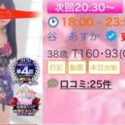 ヒメ日記 2026/05/02 18:41 投稿 谷　あすか ソープランド蜜 人妻・美熟女専門店