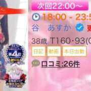 ヒメ日記 2026/05/03 18:12 投稿 谷　あすか ソープランド蜜 人妻・美熟女専門店