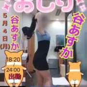 ヒメ日記 2026/05/04 15:12 投稿 谷　あすか ソープランド蜜 人妻・美熟女専門店