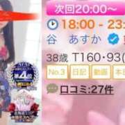 ヒメ日記 2026/05/06 18:32 投稿 谷　あすか ソープランド蜜 人妻・美熟女専門店