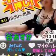 ヒメ日記 2026/05/07 18:42 投稿 谷　あすか ソープランド蜜 人妻・美熟女専門店