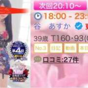 ヒメ日記 2026/05/08 18:28 投稿 谷　あすか ソープランド蜜 人妻・美熟女専門店