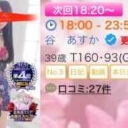ヒメ日記 2026/05/10 18:34 投稿 谷　あすか ソープランド蜜 人妻・美熟女専門店