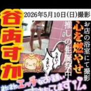 ヒメ日記 2026/05/10 19:36 投稿 谷　あすか ソープランド蜜 人妻・美熟女専門店