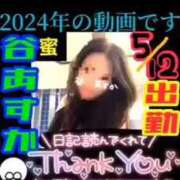 ヒメ日記 2026/05/12 13:12 投稿 谷　あすか ソープランド蜜 人妻・美熟女専門店