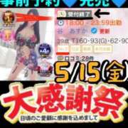ヒメ日記 2026/05/15 18:34 投稿 谷　あすか ソープランド蜜 人妻・美熟女専門店