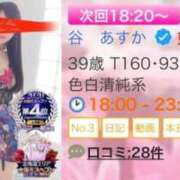 ヒメ日記 2026/05/19 18:32 投稿 谷　あすか ソープランド蜜 人妻・美熟女専門店