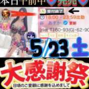 ヒメ日記 2026/05/23 18:12 投稿 谷　あすか ソープランド蜜 人妻・美熟女専門店