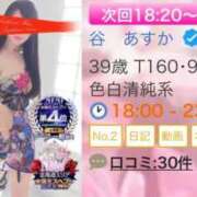ヒメ日記 2026/06/02 18:42 投稿 谷　あすか ソープランド蜜 人妻・美熟女専門店