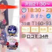 ヒメ日記 2026/06/20 19:12 投稿 谷　あすか ソープランド蜜 人妻・美熟女専門店