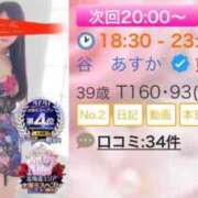 ヒメ日記 2026/06/21 18:49 投稿 谷　あすか ソープランド蜜 人妻・美熟女専門店