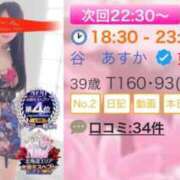ヒメ日記 2026/06/23 18:36 投稿 谷　あすか ソープランド蜜 人妻・美熟女専門店
