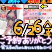 ヒメ日記 2026/06/26 23:43 投稿 谷　あすか ソープランド蜜 人妻・美熟女専門店