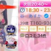 ヒメ日記 2026/06/30 18:42 投稿 谷　あすか ソープランド蜜 人妻・美熟女専門店