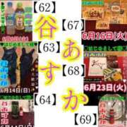 ヒメ日記 2026/07/13 12:42 投稿 谷　あすか ソープランド蜜 人妻・美熟女専門店