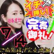 ヒメ日記 2026/07/15 03:02 投稿 谷　あすか ソープランド蜜 人妻・美熟女専門店