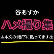ヒメ日記 2026/07/18 21:12 投稿 谷　あすか ソープランド蜜 人妻・美熟女専門店