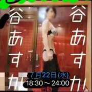 ヒメ日記 2026/07/22 09:18 投稿 谷　あすか ソープランド蜜 人妻・美熟女専門店