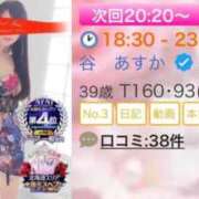 ヒメ日記 2026/08/02 18:42 投稿 谷　あすか ソープランド蜜 人妻・美熟女専門店