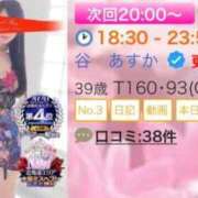 ヒメ日記 2026/08/08 18:42 投稿 谷　あすか ソープランド蜜 人妻・美熟女専門店
