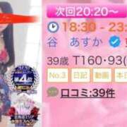 ヒメ日記 2026/08/16 18:41 投稿 谷　あすか ソープランド蜜 人妻・美熟女専門店
