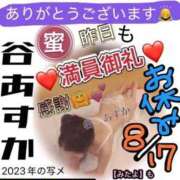 ヒメ日記 2026/08/17 10:02 投稿 谷　あすか ソープランド蜜 人妻・美熟女専門店