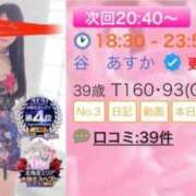 ヒメ日記 2026/08/18 18:43 投稿 谷　あすか ソープランド蜜 人妻・美熟女専門店