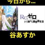 ヒメ日記 2026/08/19 03:32 投稿 谷　あすか ソープランド蜜 人妻・美熟女専門店