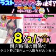 ヒメ日記 2026/08/21 10:02 投稿 谷　あすか ソープランド蜜 人妻・美熟女専門店