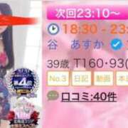 ヒメ日記 2026/08/21 18:32 投稿 谷　あすか ソープランド蜜 人妻・美熟女専門店