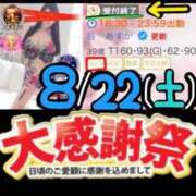 ヒメ日記 2026/08/22 18:42 投稿 谷　あすか ソープランド蜜 人妻・美熟女専門店