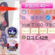 ヒメ日記 2026/08/28 18:42 投稿 谷　あすか ソープランド蜜 人妻・美熟女専門店
