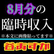 ヒメ日記 2026/09/02 07:32 投稿 谷　あすか ソープランド蜜 人妻・美熟女専門店