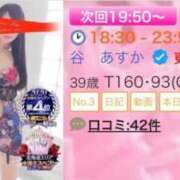 ヒメ日記 2026/09/02 18:36 投稿 谷　あすか ソープランド蜜 人妻・美熟女専門店