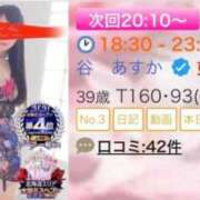 ヒメ日記 2026/09/04 18:42 投稿 谷　あすか ソープランド蜜 人妻・美熟女専門店