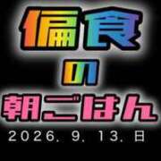 ヒメ日記 2026/09/13 10:52 投稿 谷　あすか ソープランド蜜 人妻・美熟女専門店