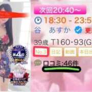 ヒメ日記 2026/09/20 18:42 投稿 谷　あすか ソープランド蜜 人妻・美熟女専門店