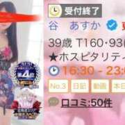 ヒメ日記 2026/09/27 21:13 投稿 谷　あすか ソープランド蜜 人妻・美熟女専門店