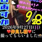 ヒメ日記 2026/09/28 15:42 投稿 谷　あすか ソープランド蜜 人妻・美熟女専門店