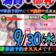 ヒメ日記 2026/09/30 18:43 投稿 谷　あすか ソープランド蜜 人妻・美熟女専門店