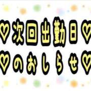 ヒメ日記 2023/09/22 20:46 投稿 ももな One More奥様　町田相模原店